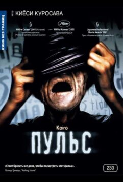 Смотреть Пульс